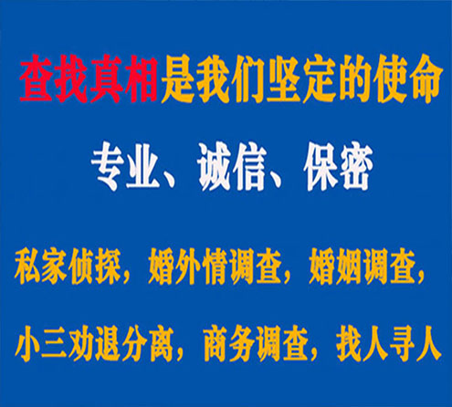 关于济南峰探调查事务所