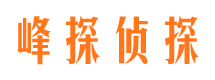 济南寻人公司